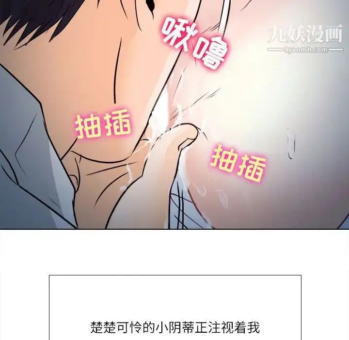 漫画《歧途》第8话第49张图