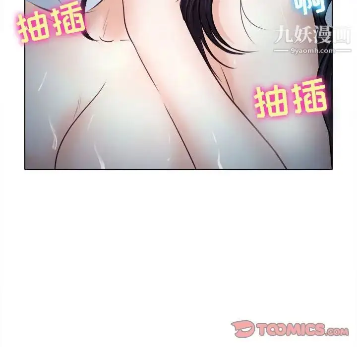 漫画《歧途》第8话第51张图