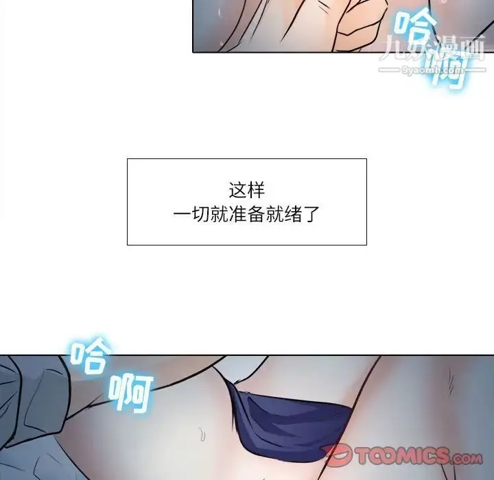 漫画《歧途》第8话第54张图