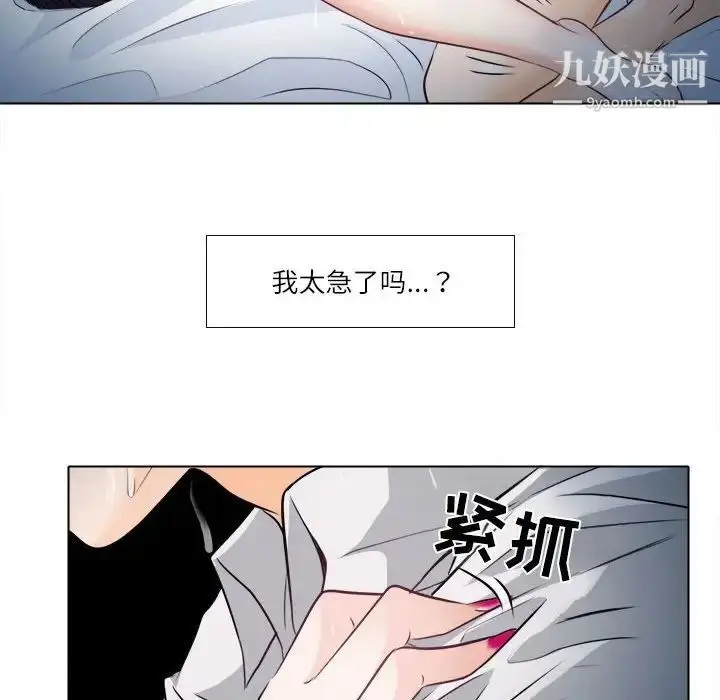 漫画《歧途》第8话第65张图