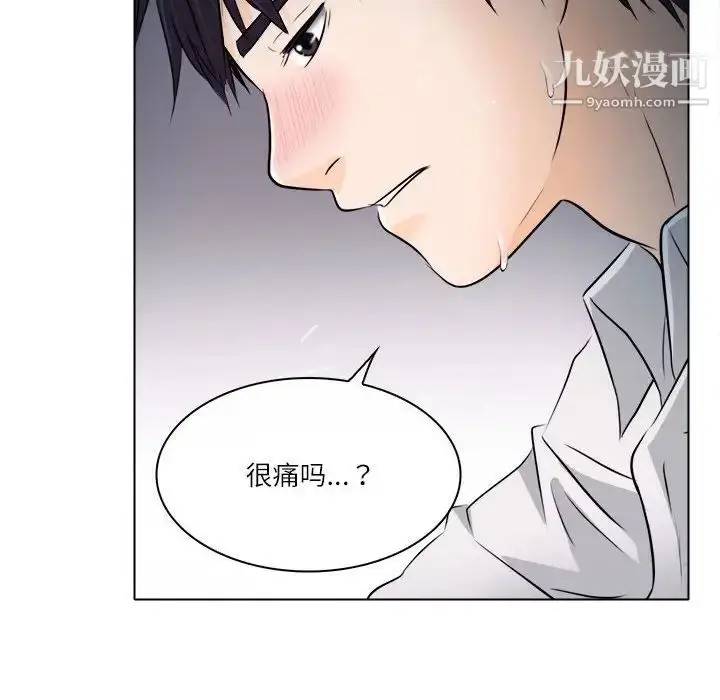 漫画《歧途》第8话第67张图