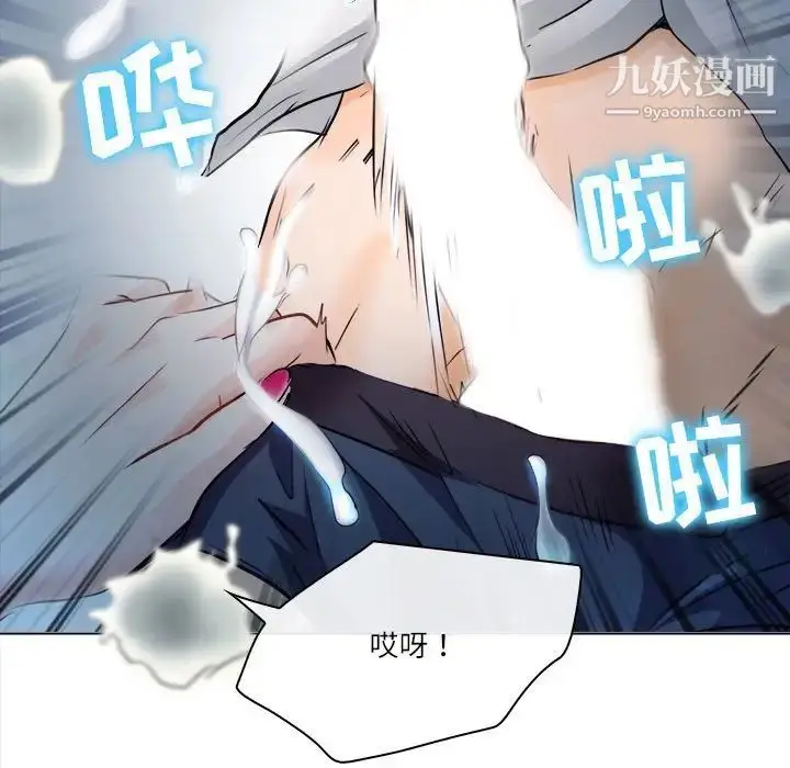 漫画《歧途》第8话第7张图