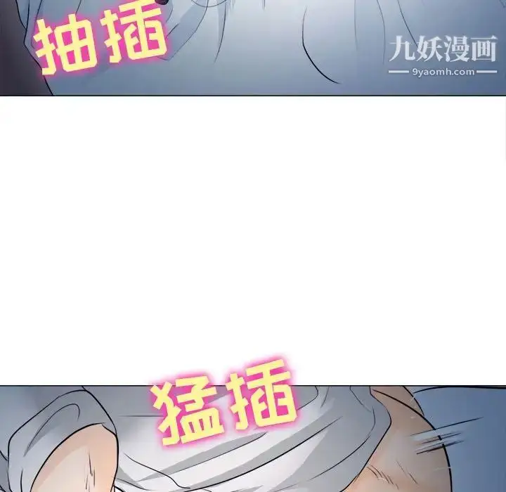漫画《歧途》第8话第76张图