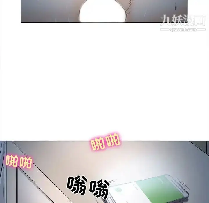 漫画《歧途》第8话第91张图
