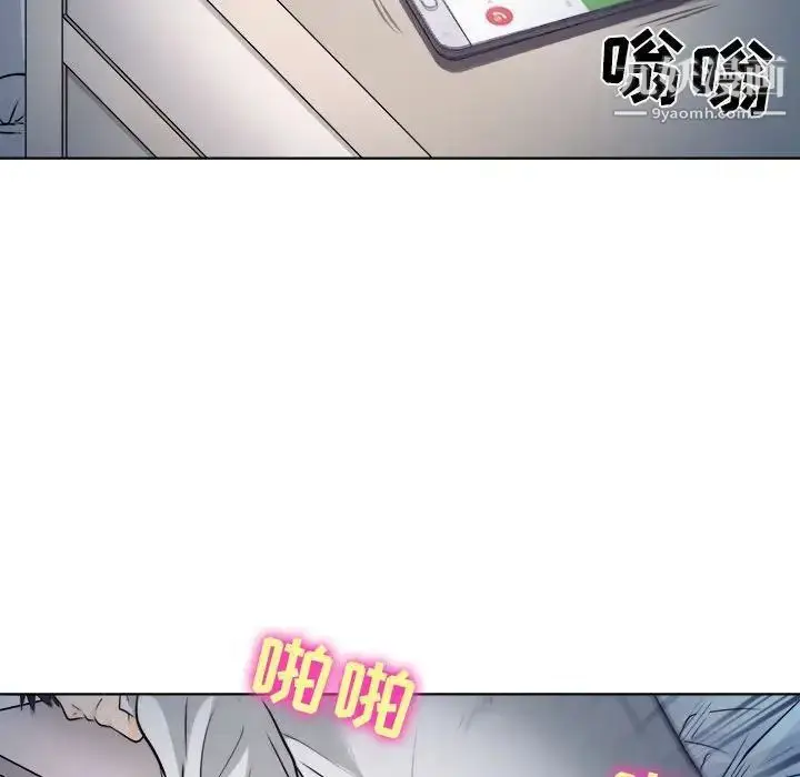 漫画《歧途》第8话第92张图