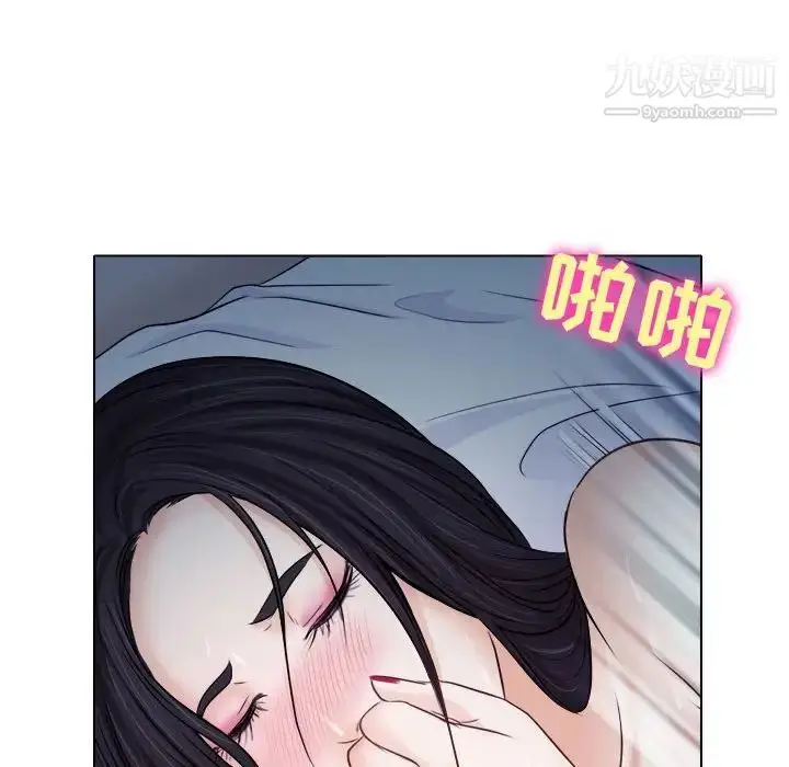 漫画《歧途》第8话第94张图