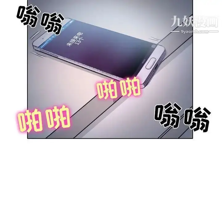 漫画《歧途》第8话第97张图