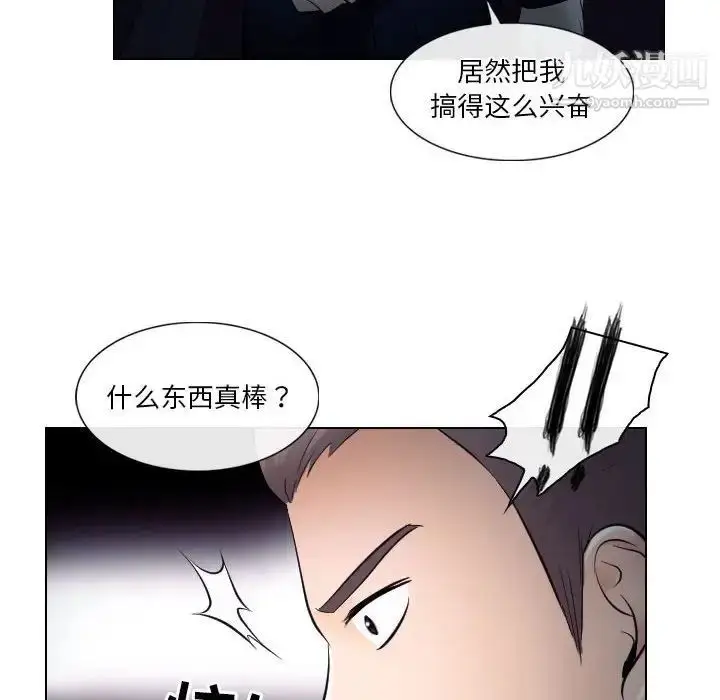 漫画《歧途》第20话第20张图