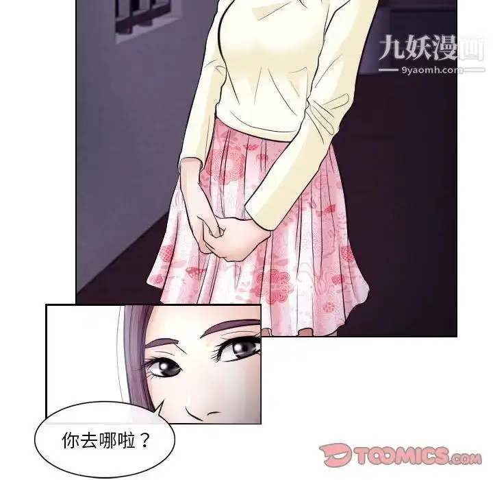 漫画《歧途》第20话第22张图