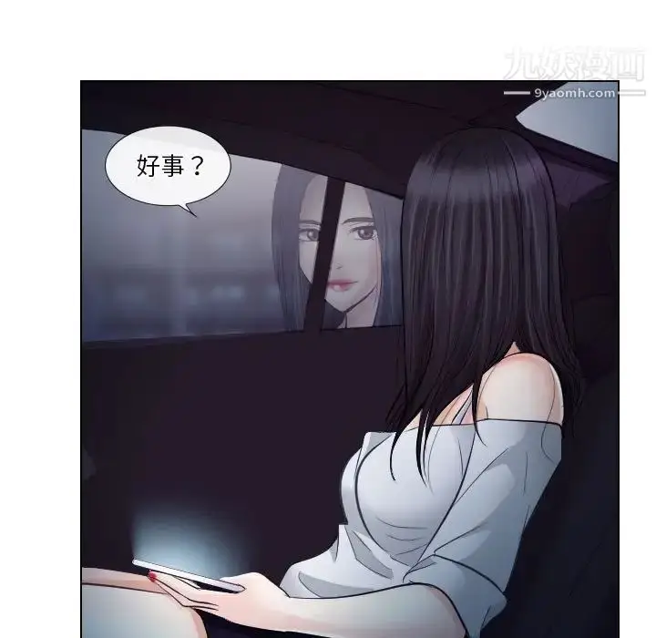 漫画《歧途》第20话第27张图