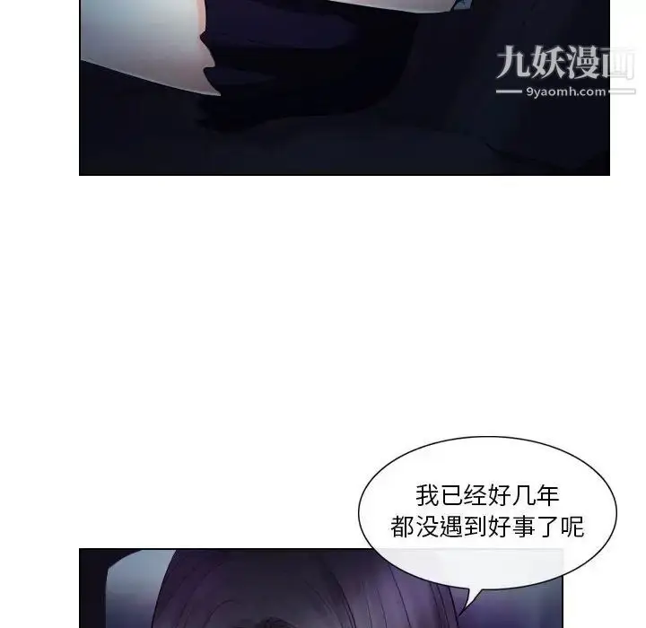 漫画《歧途》第20话第28张图