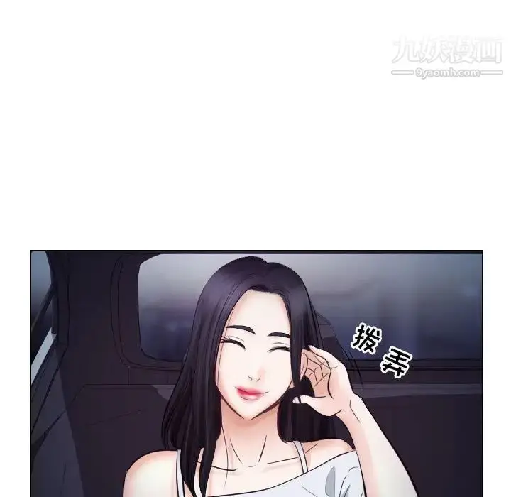 漫画《歧途》第20话第31张图