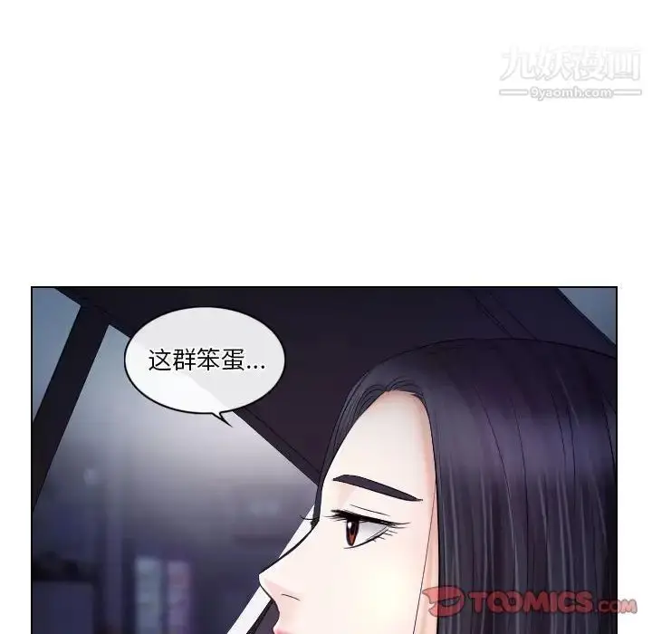 漫画《歧途》第20话第34张图