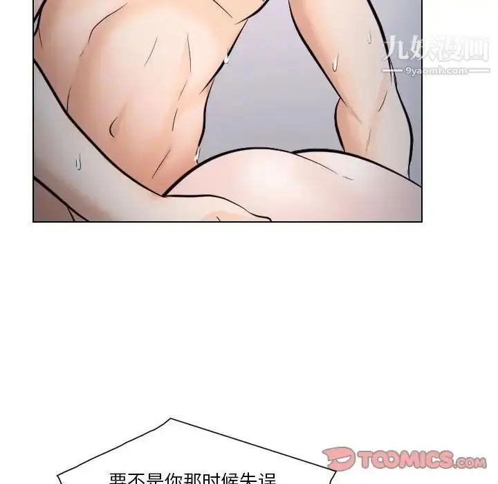 漫画《歧途》第20话第42张图