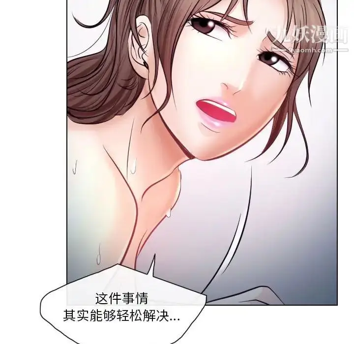 漫画《歧途》第20话第48张图