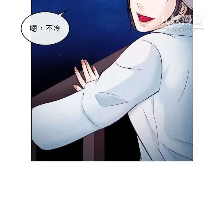 漫画《歧途》第20话第55张图