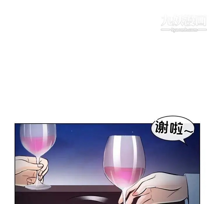 漫画《歧途》第20话第56张图