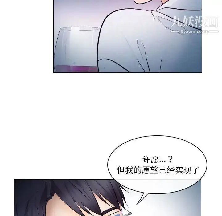 漫画《歧途》第20话第60张图