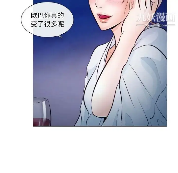 漫画《歧途》第20话第64张图