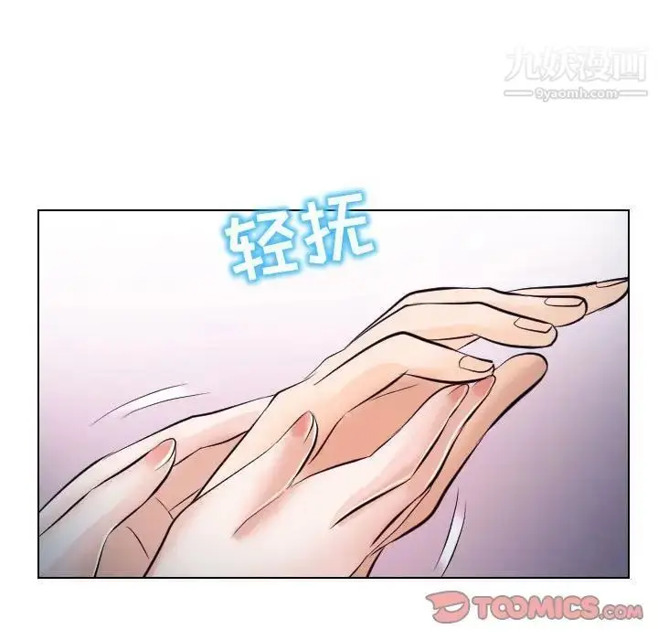 漫画《歧途》第20话第66张图