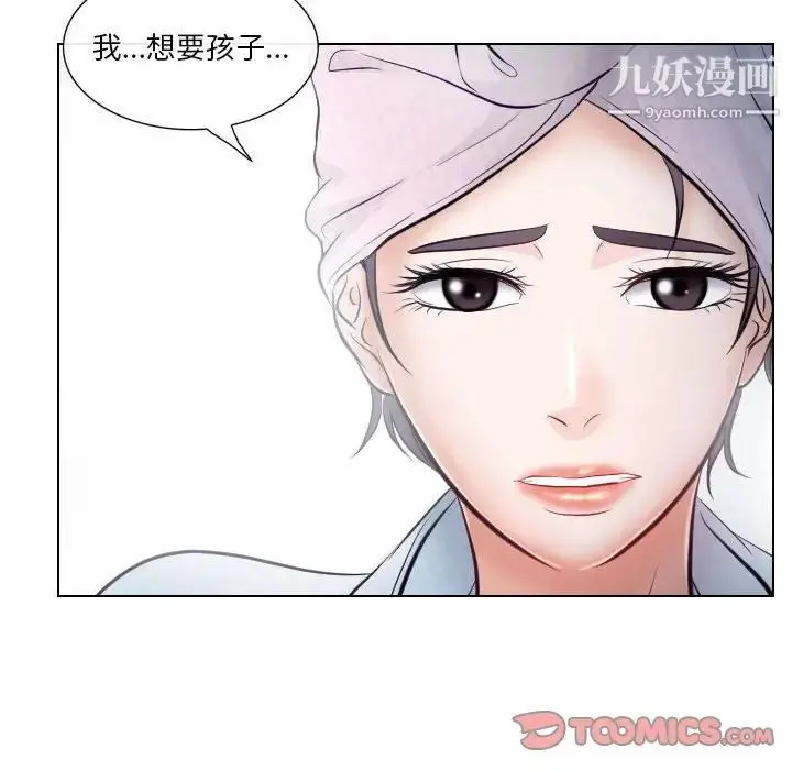 漫画《歧途》第20话第70张图