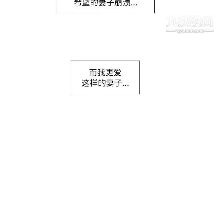 漫画《歧途》第20话第81张图