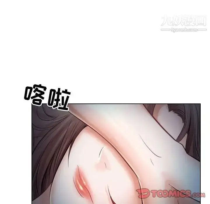 漫画《歧途》第20话第86张图
