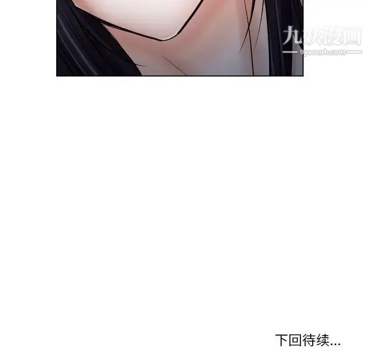 漫画《歧途》第20话第95张图