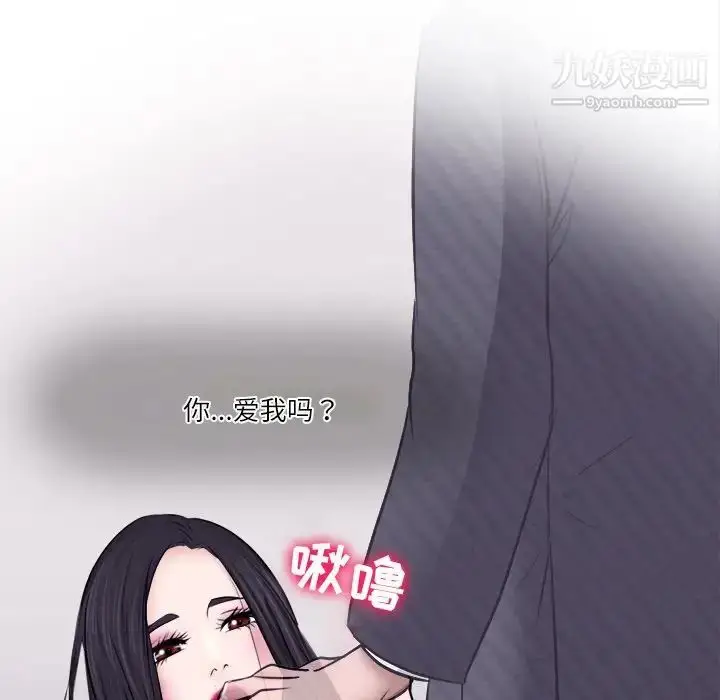 漫画《歧途》第6话第109张图