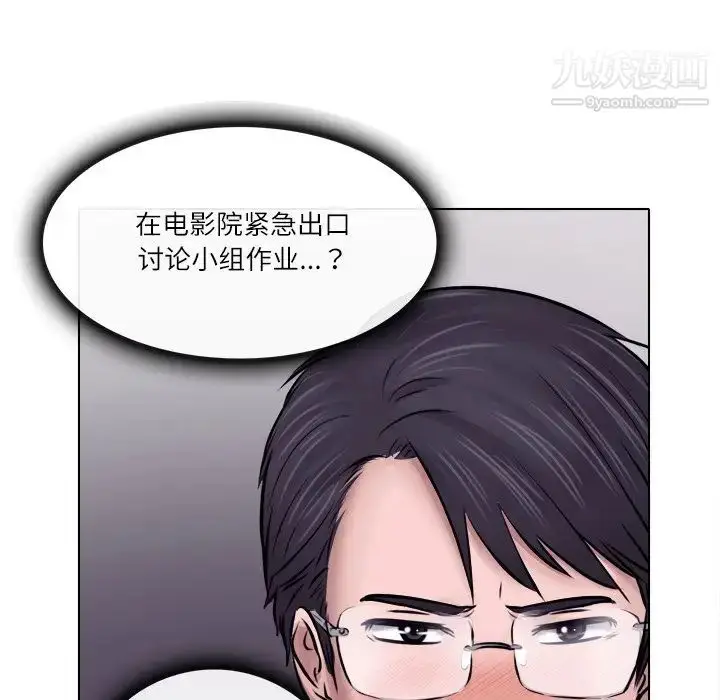 漫画《歧途》第6话第11张图