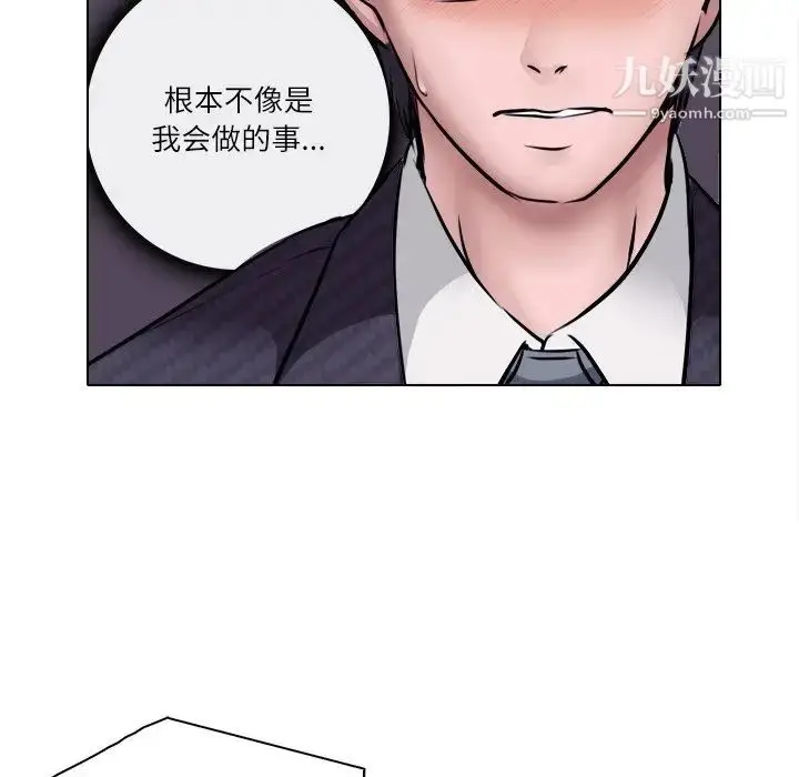 漫画《歧途》第6话第12张图