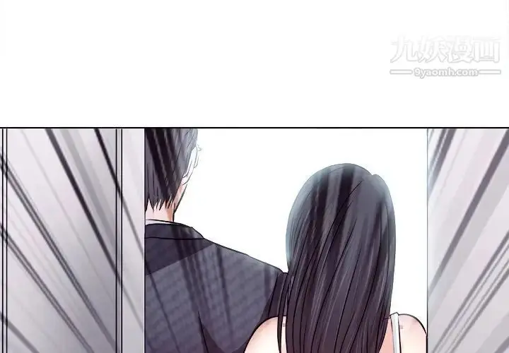 漫画《歧途》第6话第3张图