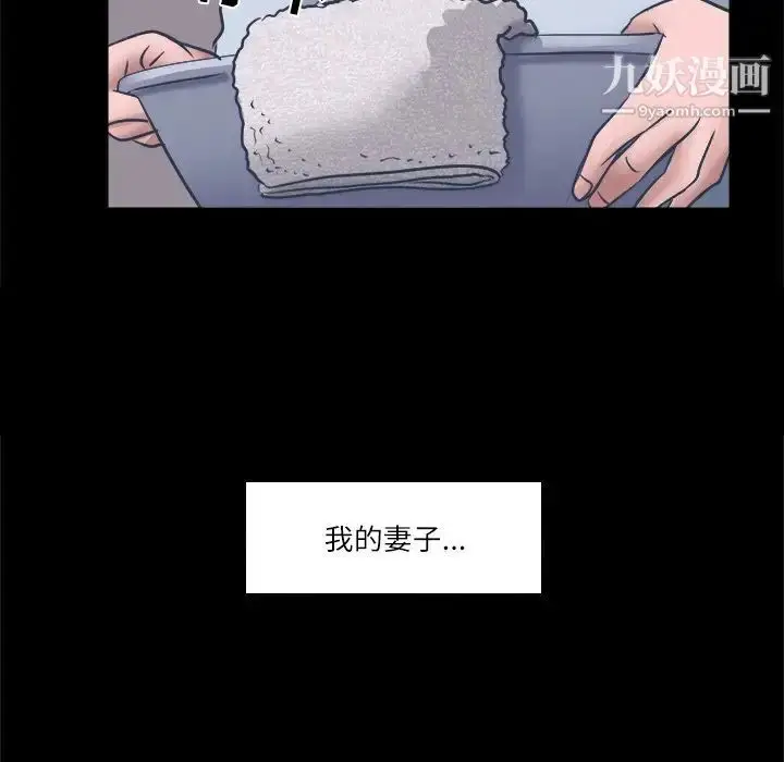 漫画《歧途》第6话第40张图