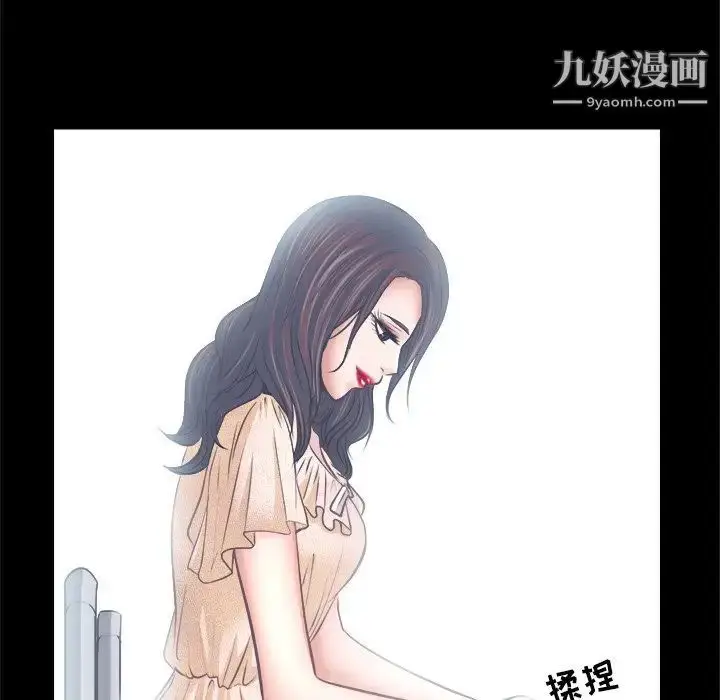 漫画《歧途》第6话第41张图