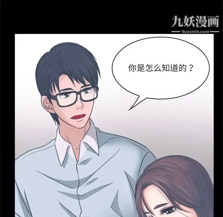 漫画《歧途》第6话第44张图