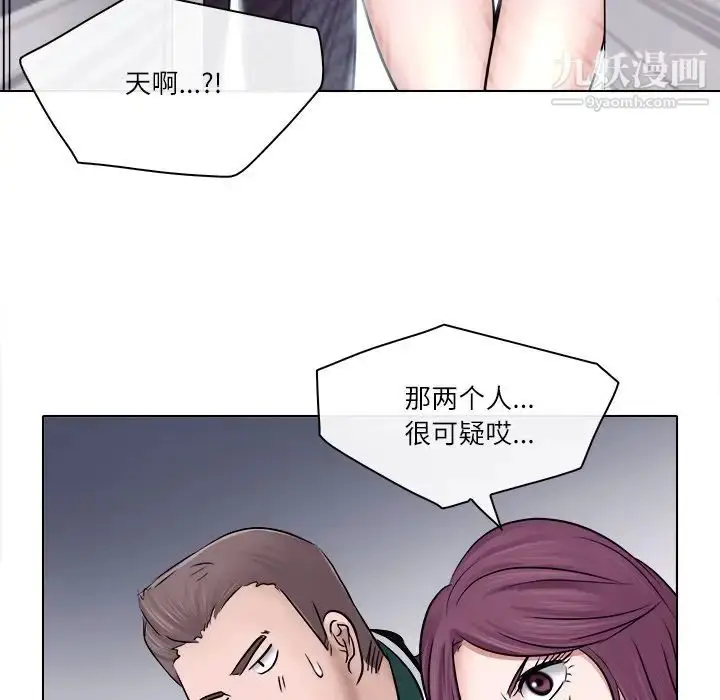 漫画《歧途》第6话第5张图
