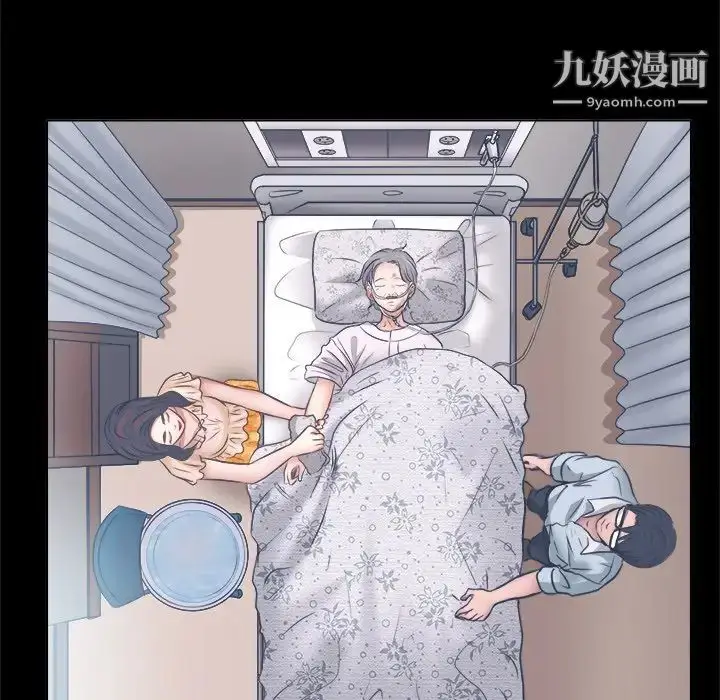 漫画《歧途》第6话第52张图