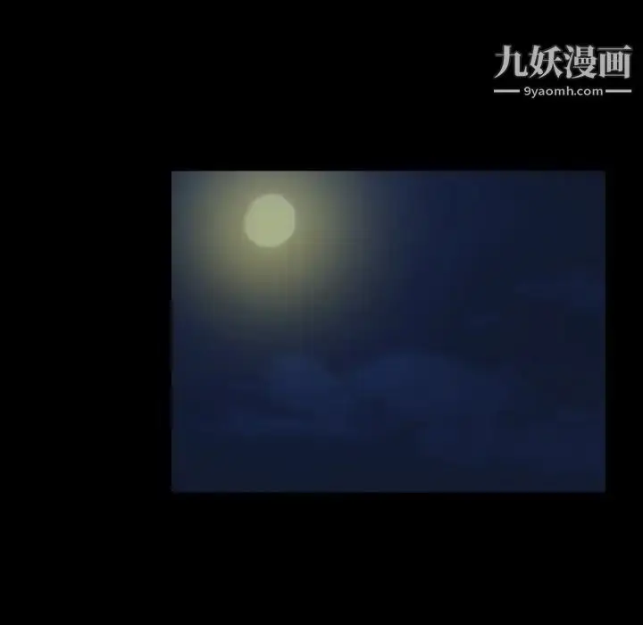 漫画《歧途》第6话第55张图