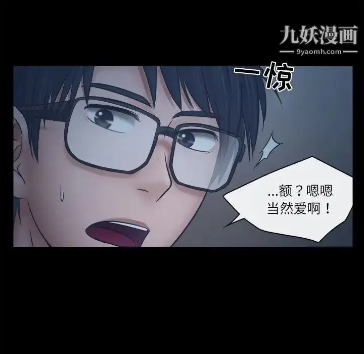漫画《歧途》第6话第64张图