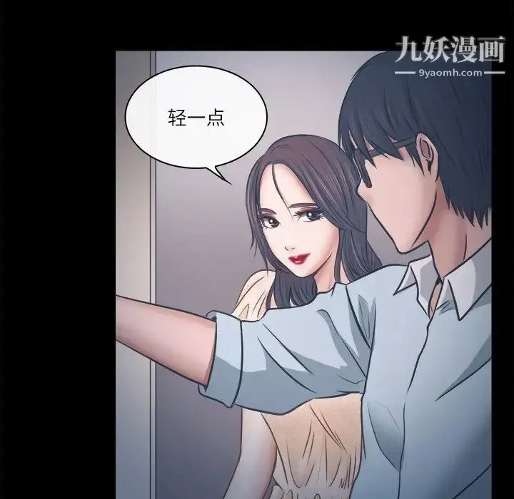 漫画《歧途》第6话第75张图