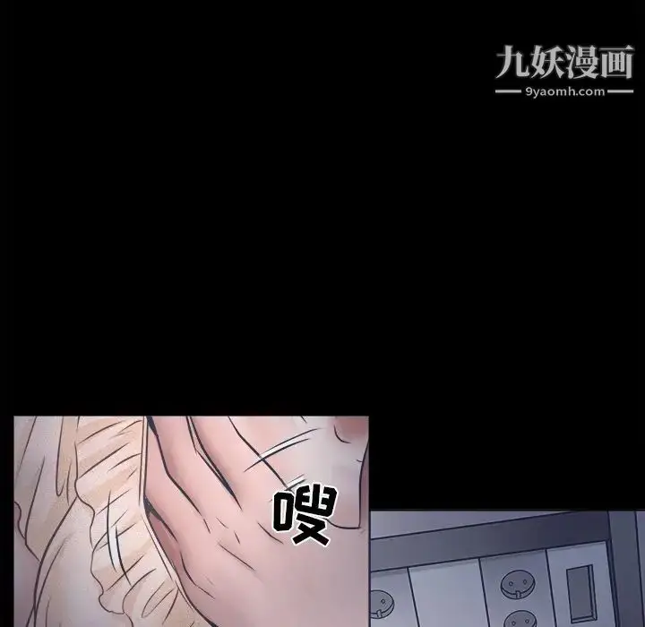 漫画《歧途》第6话第81张图