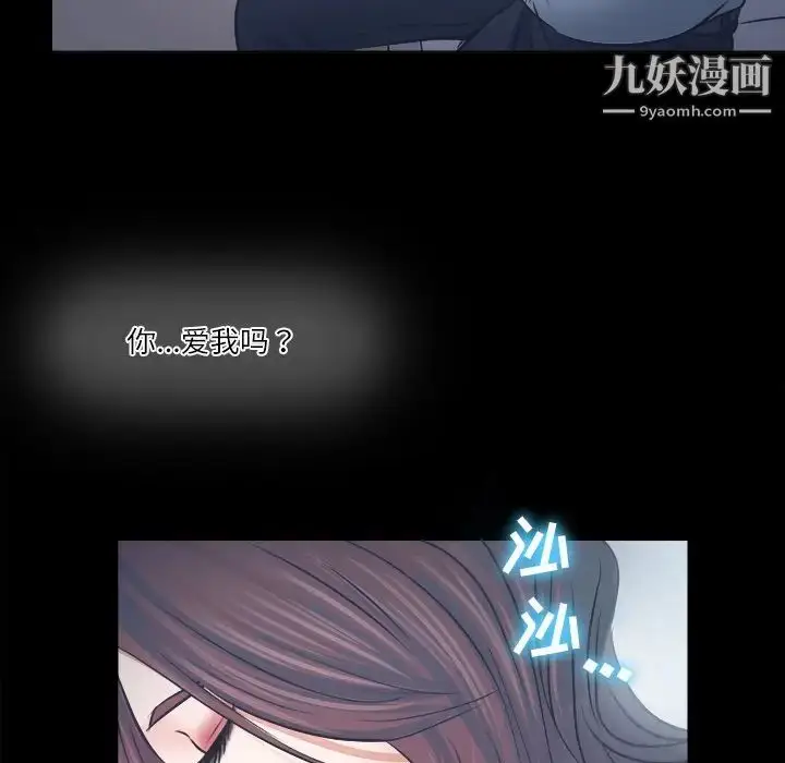 漫画《歧途》第6话第83张图