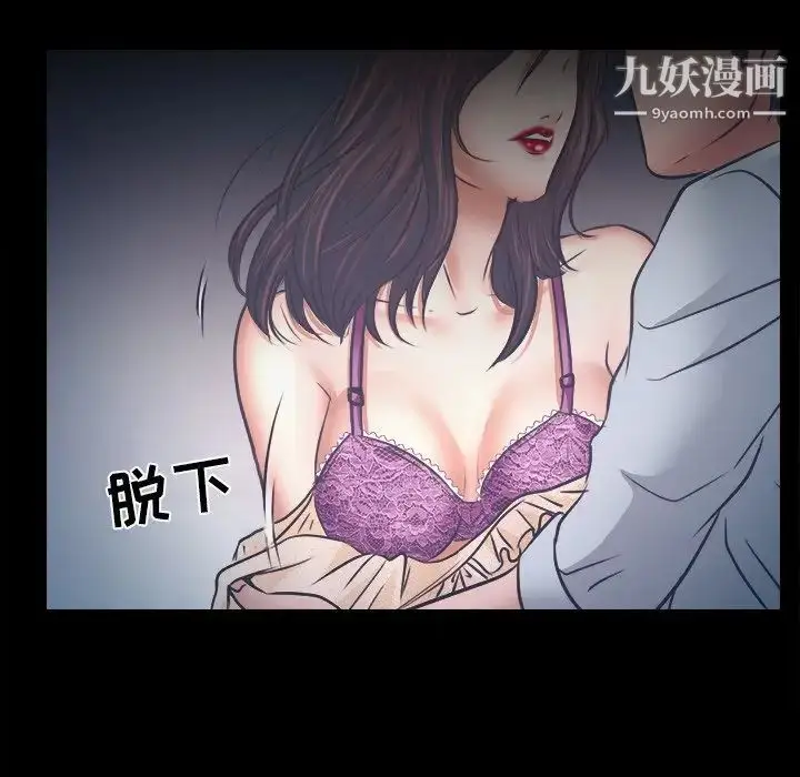 漫画《歧途》第6话第85张图
