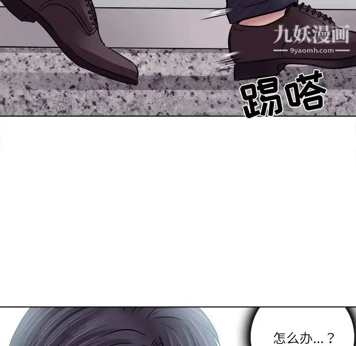 漫画《歧途》第6话第9张图
