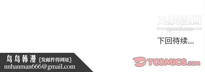 漫画《歧途》第9话第106张图