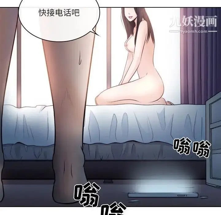 漫画《歧途》第9话第11张图