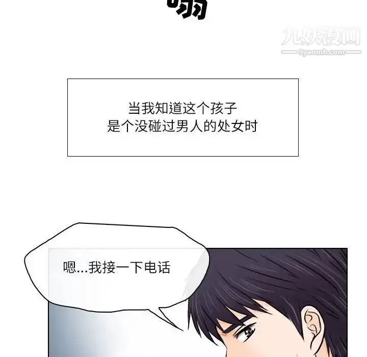 漫画《歧途》第9话第12张图