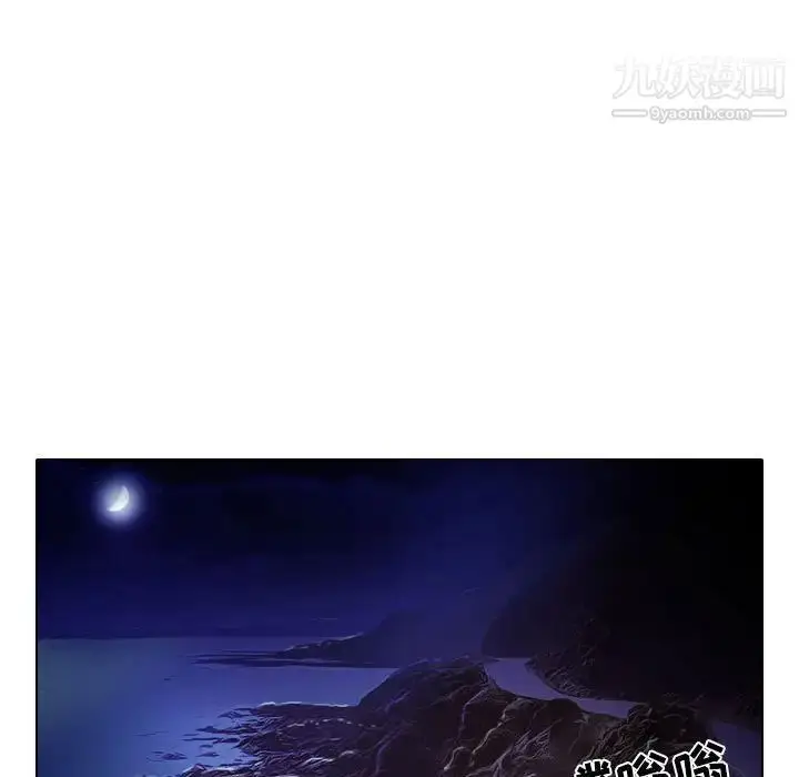 漫画《歧途》第9话第23张图