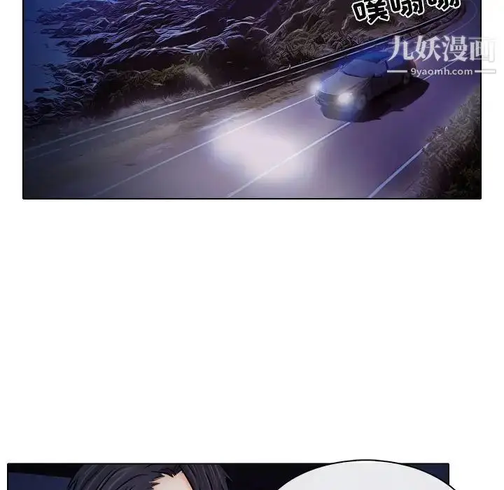 漫画《歧途》第9话第24张图