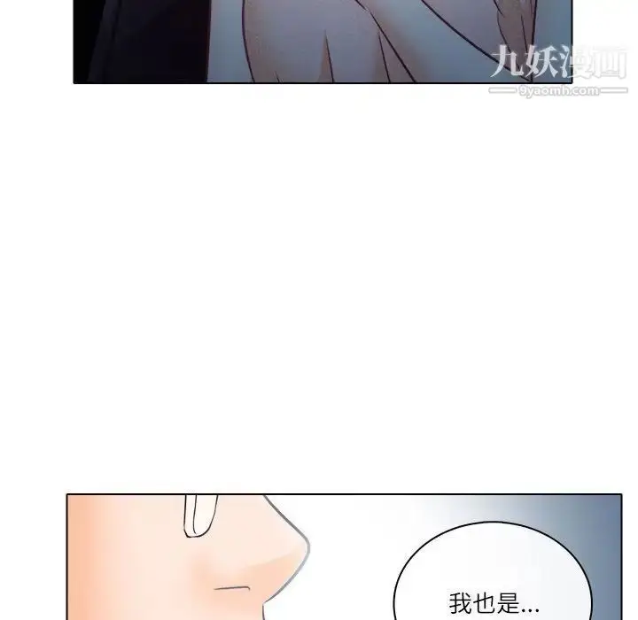漫画《歧途》第9话第29张图